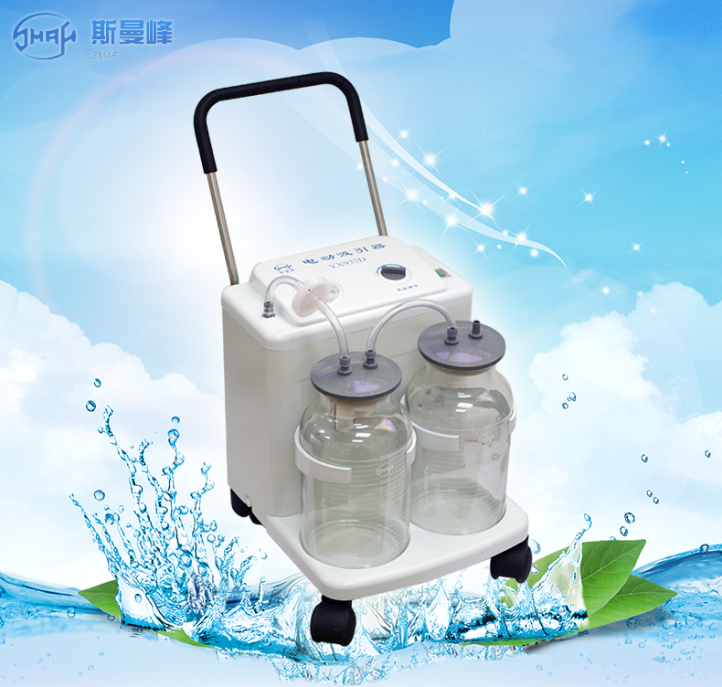 电动吸引器