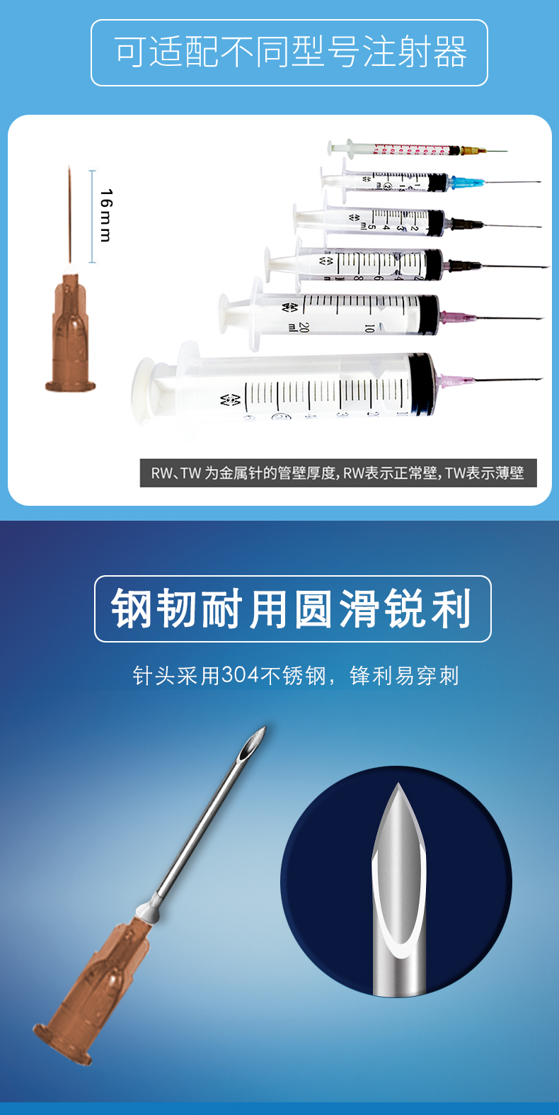 米沙瓦无菌注射针