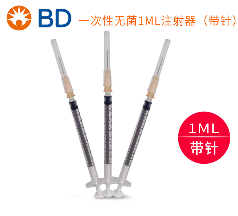 碧迪一次性使用注射器