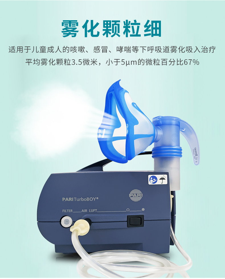 pari 德国百瑞雾化器turboboy -p2(085g3255p2)配 sprint雾化药杯
