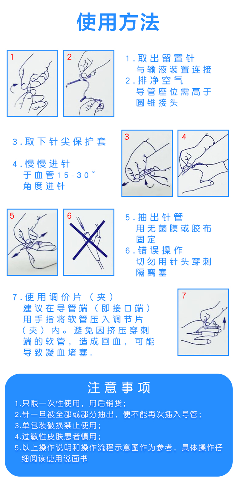 康德莱留置针 头皮留置针 一次性留置针