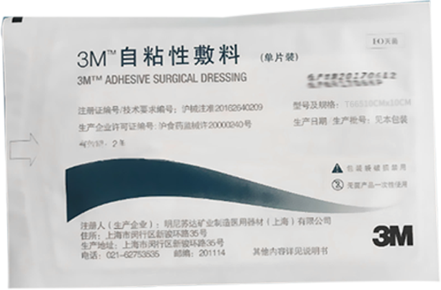 医用自粘敷料 自粘伤口敷料 