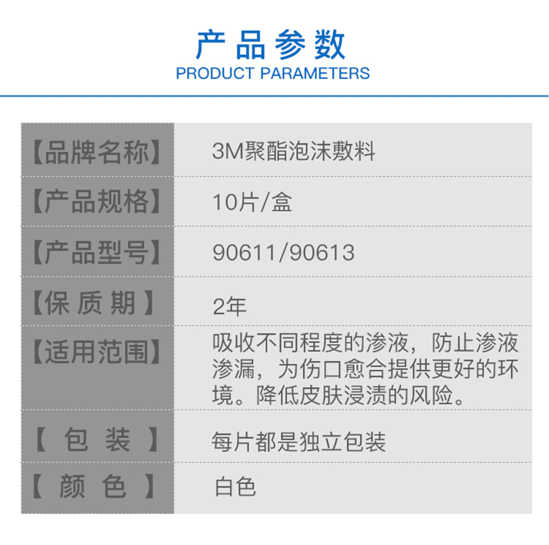美国3M 聚酯泡沫敷料 90613 八爪鱼敷贴 压疮贴 美国3M 聚酯泡沫敷料 90613 八爪鱼敷贴 压疮贴
