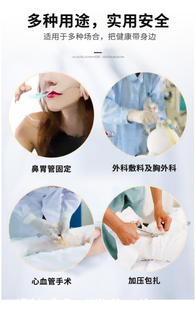  粘着性棉布胶带