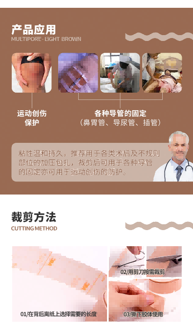  粘着性棉布伸缩胶带 医用胶带