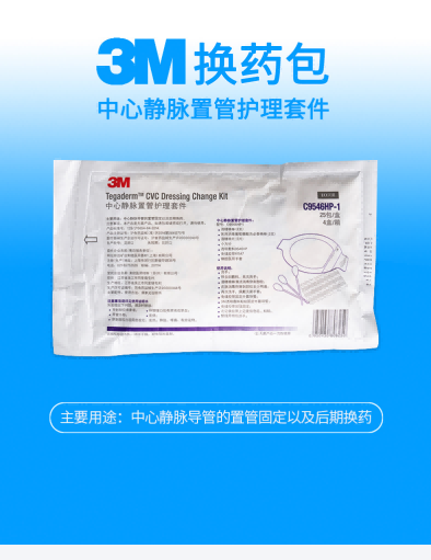 3M中心静脉置管术换药包