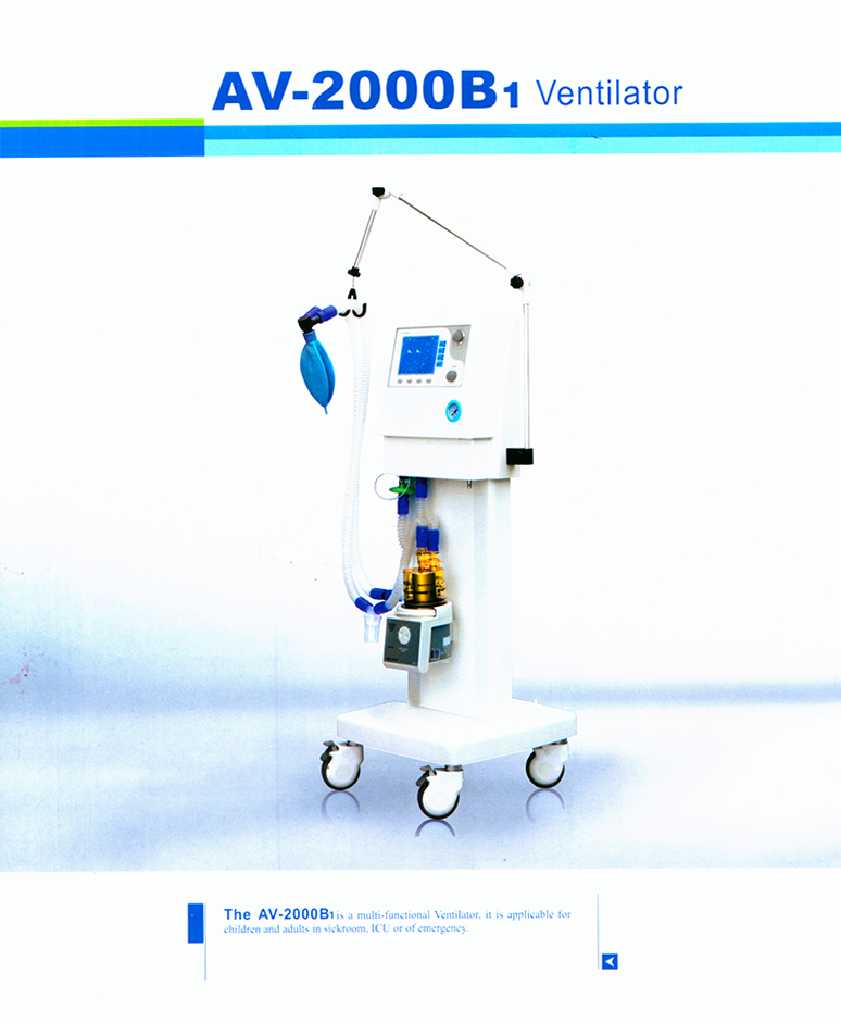 病房呼吸机AV-2000B1