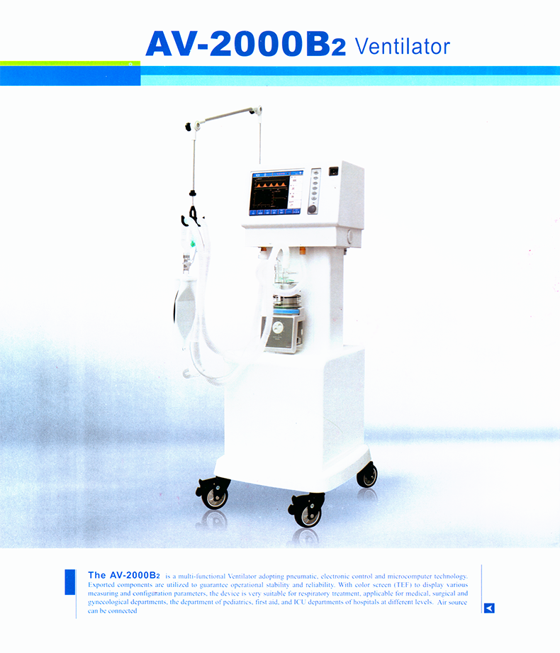 奥凯AV-2000B2 