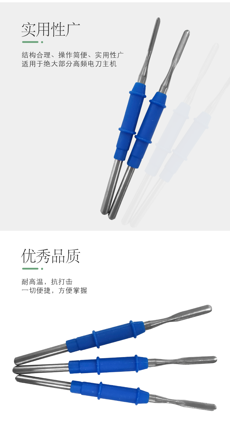 沪通 高频电刀平直电极 SE01-1