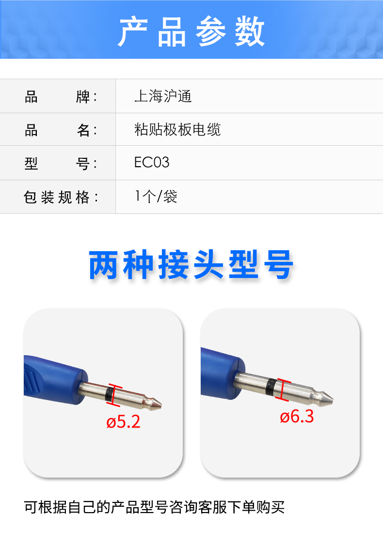 沪通 高频电刀粘贴极板电缆 EC03