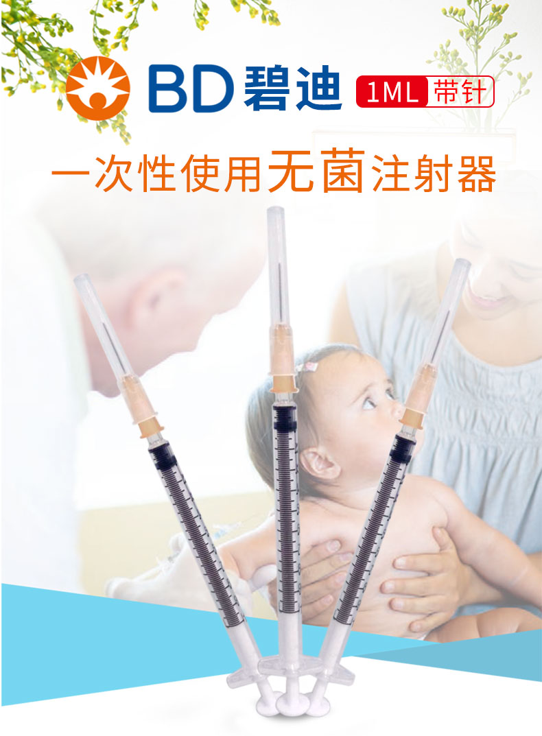 注射器