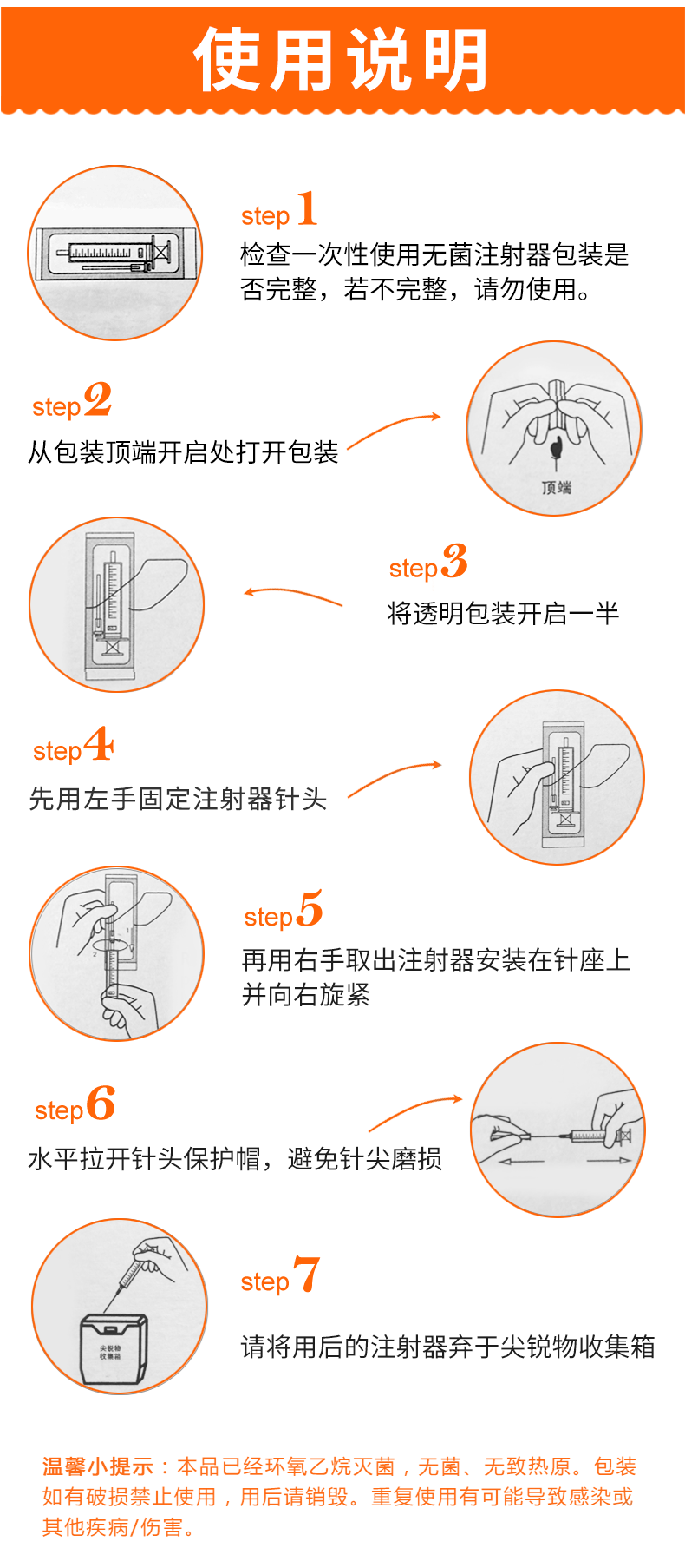 一次性使用无菌注射器 2ML  带针