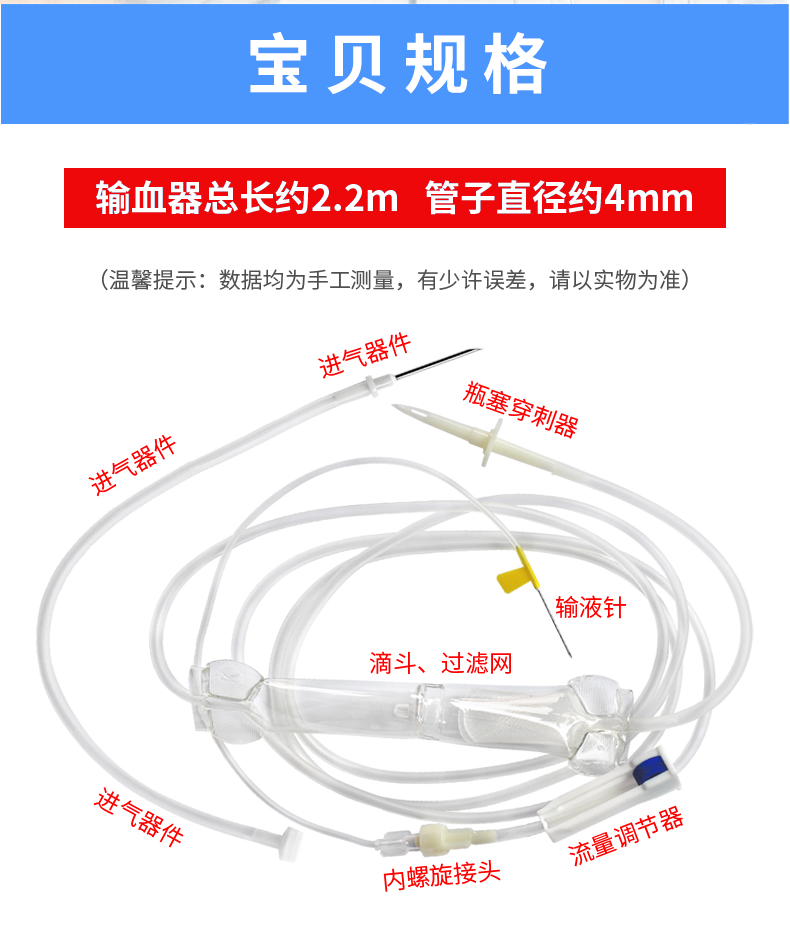 康德莱 一次性使用输血器带针 TS001