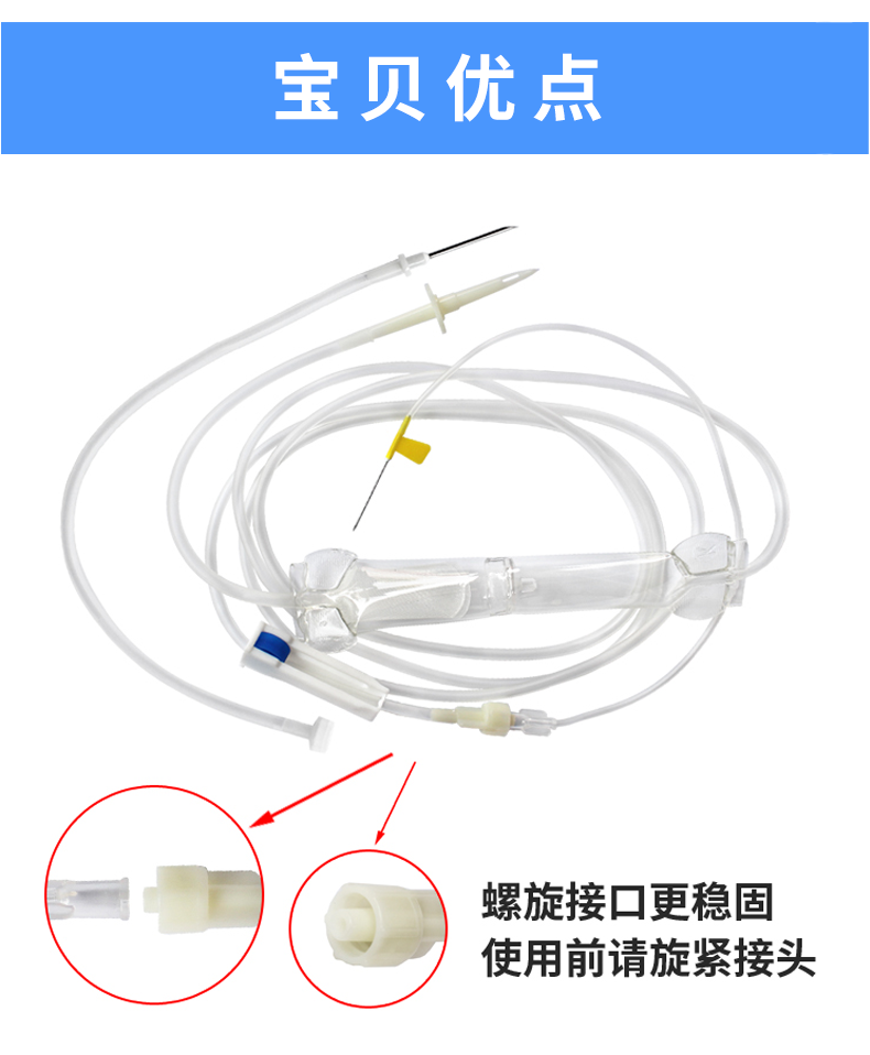 康德莱 一次性使用输血器带针 TS001