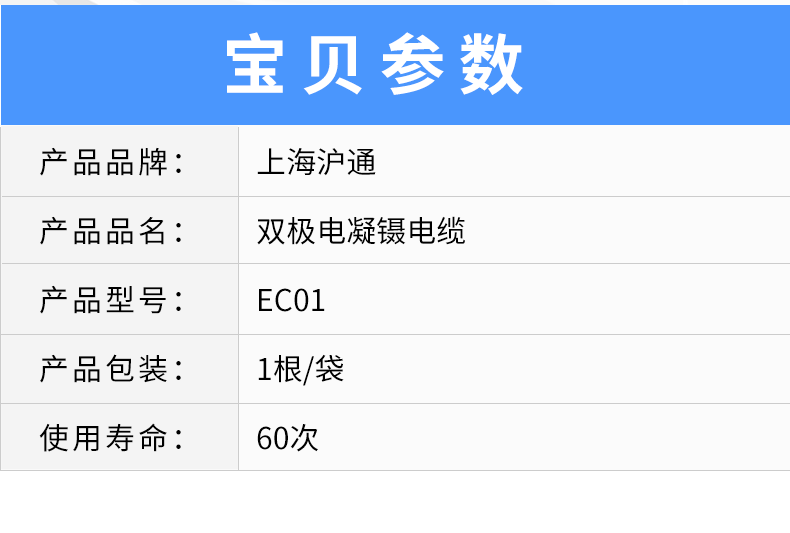 沪通 高频电刀电凝镊电缆 EC01 扁头