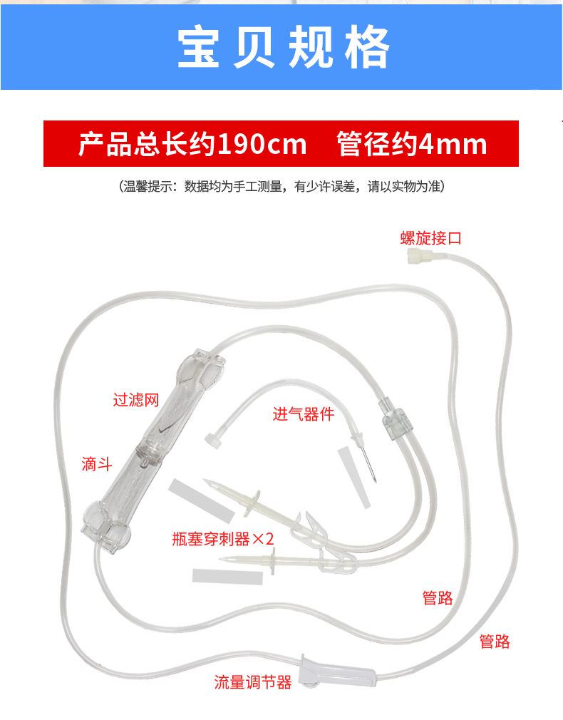 康德莱 一次性使用输血器带针