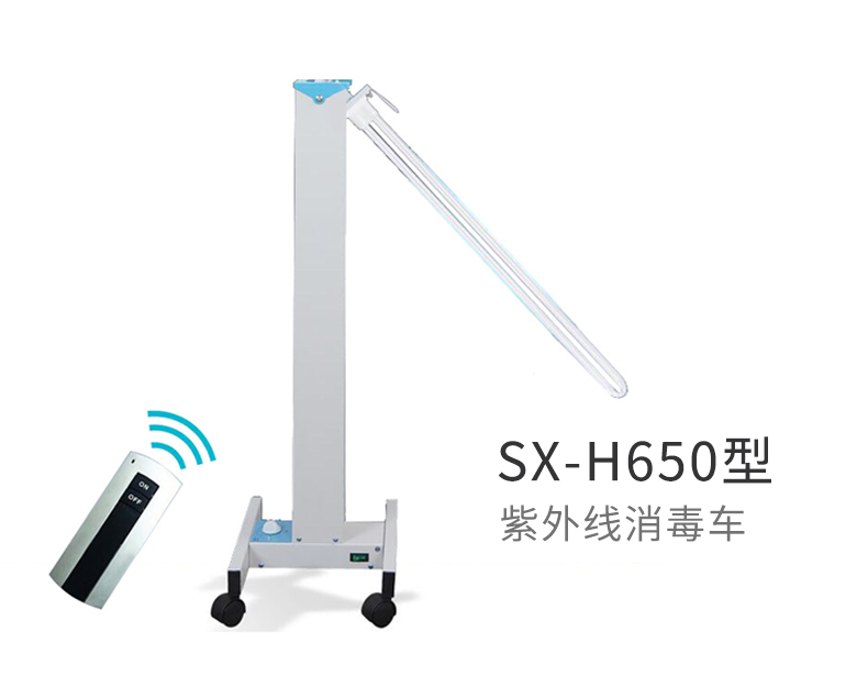 申星紫外线消毒车sxh650