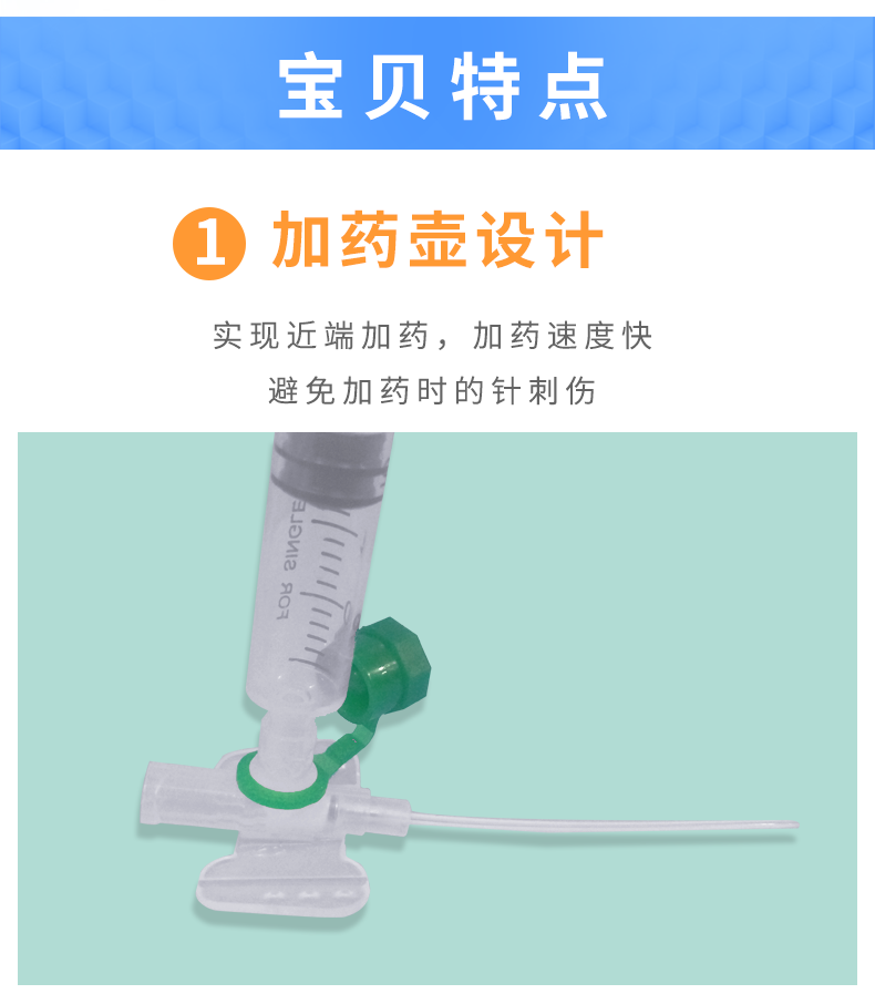 加药壶静脉留置针 Vasofix沃素菲