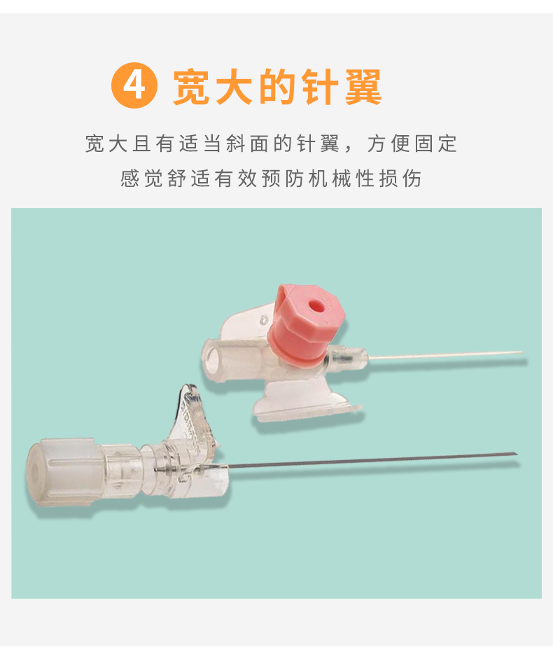 加药壶静脉留置针 Vasofix沃素菲