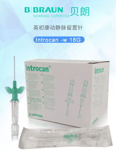 德国贝朗 动静脉留置针 英初康18G