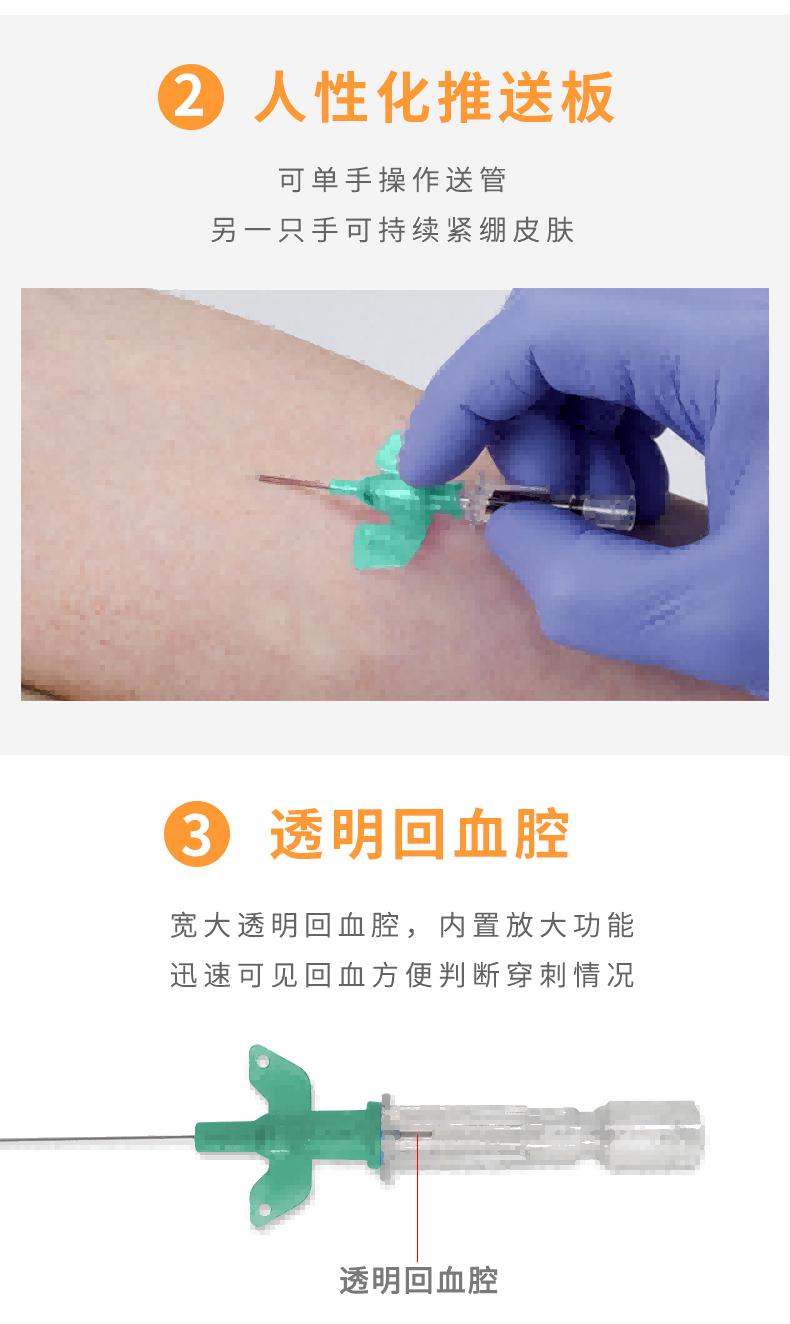 德国贝朗 动静脉留置针 英初康18G