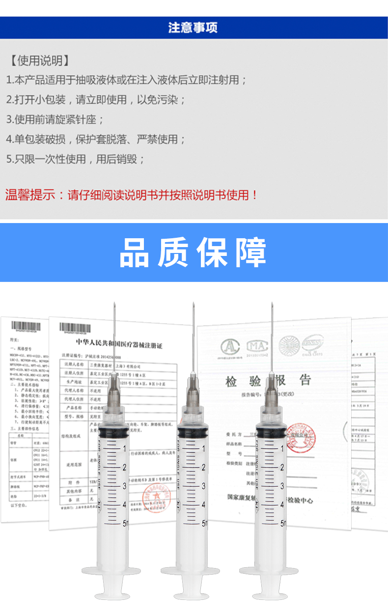 一次性使用螺口注射器 5ml带针