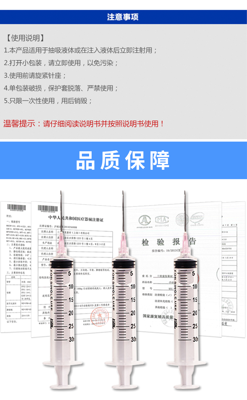 一次性使用螺口注射器 30ml带针