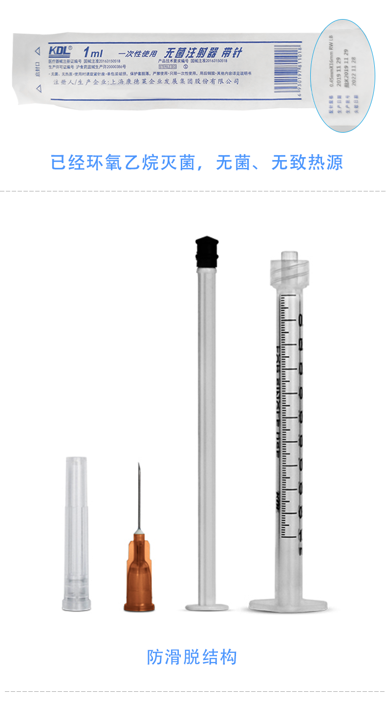 一次性使用螺口注射器 1ml带针