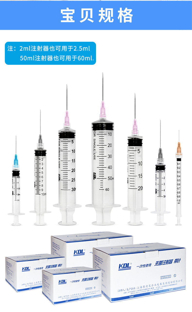 一次性使用螺口注射器 2ml带针