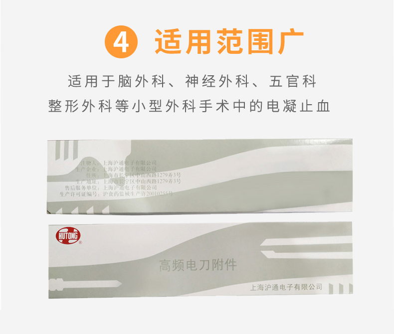 沪通 高频电刀双极电凝镊 BF14 沪通 高频电刀双极电凝镊 BF14
