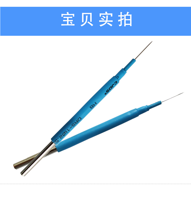 沪通 高频电刀针形电极 SE03-4