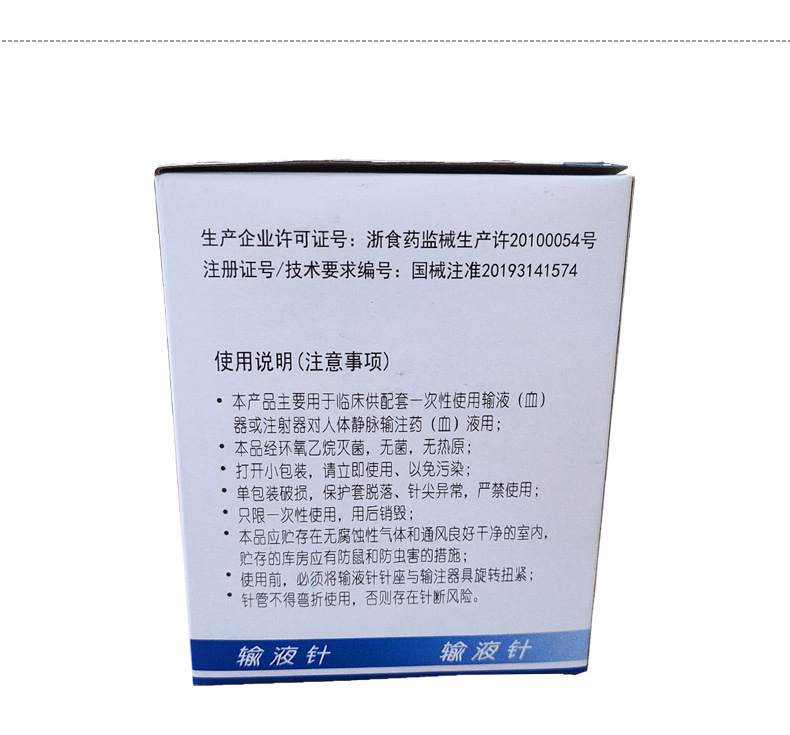 康德莱一次性使用静脉输液针24G 0.55*20mm