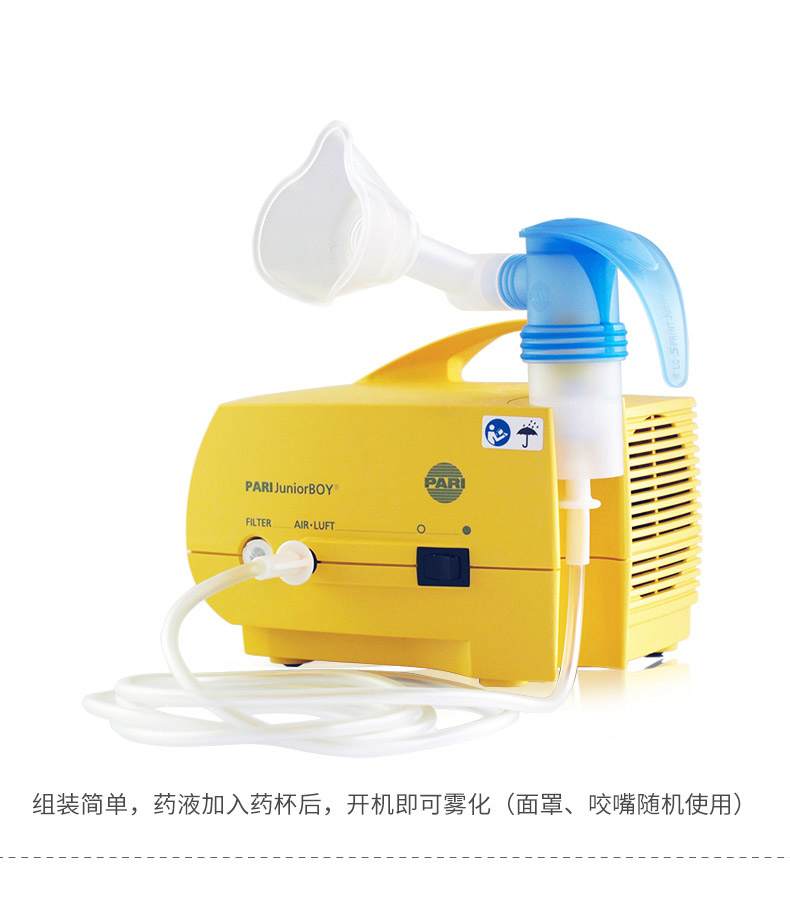 PARI 德国百瑞雾化器JuniorBOY