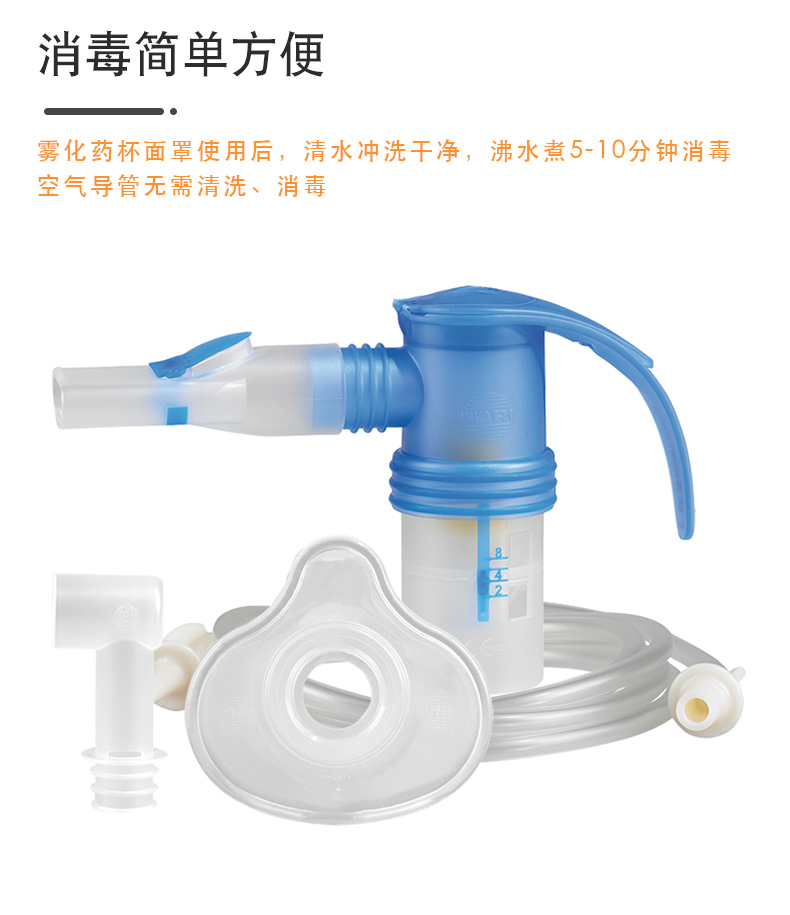 PARI 德国百瑞雾化器JuniorBOY