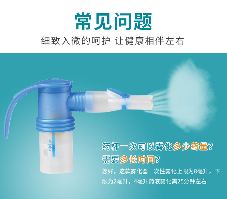 PARI 德国百瑞雾化器JuniorBOY