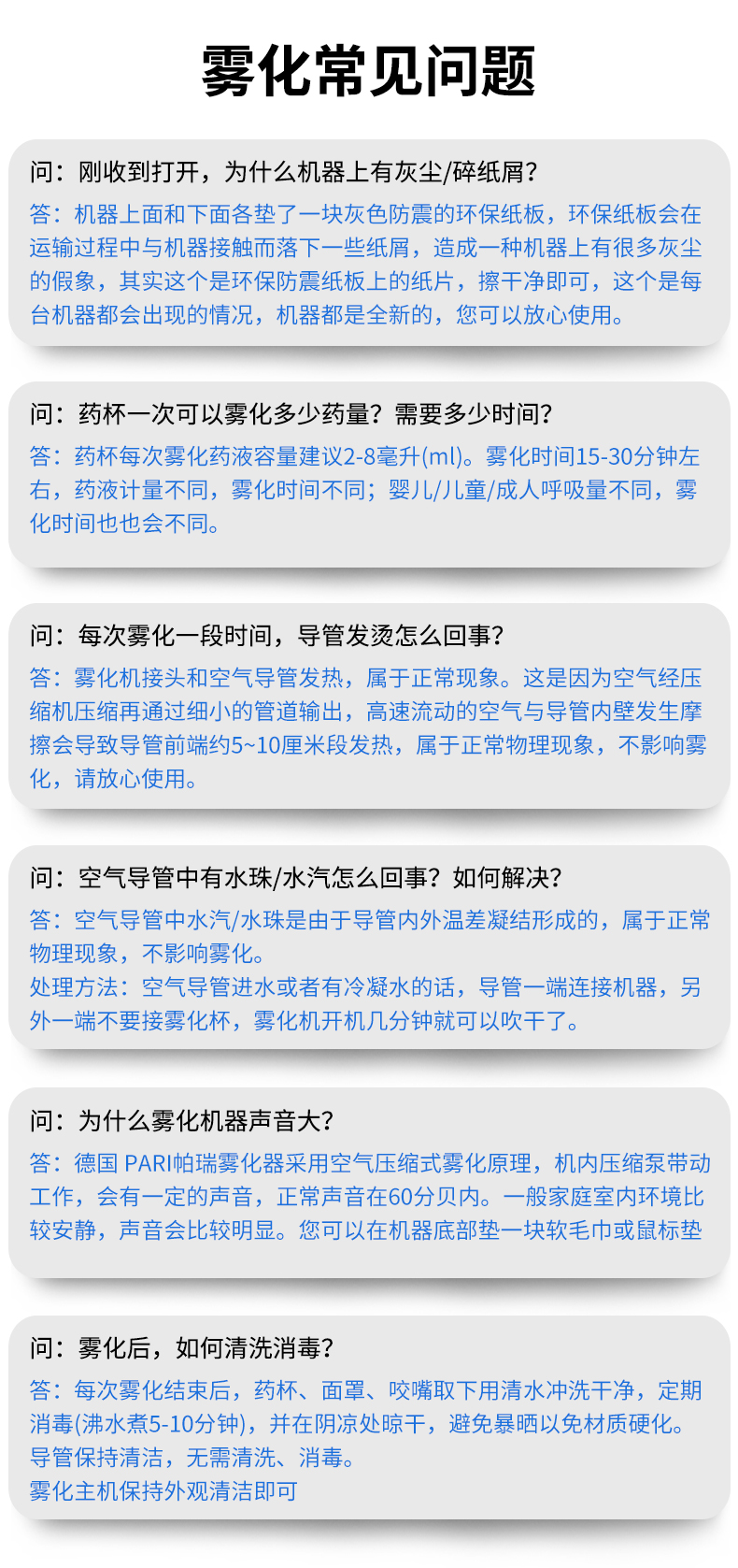 PARI 德国百瑞雾化器JuniorBOY