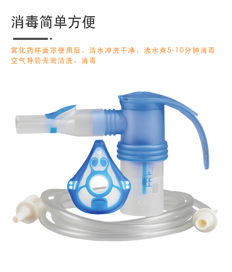 PARI 德国百瑞雾化器TurboBOY -P2（085G3255P2