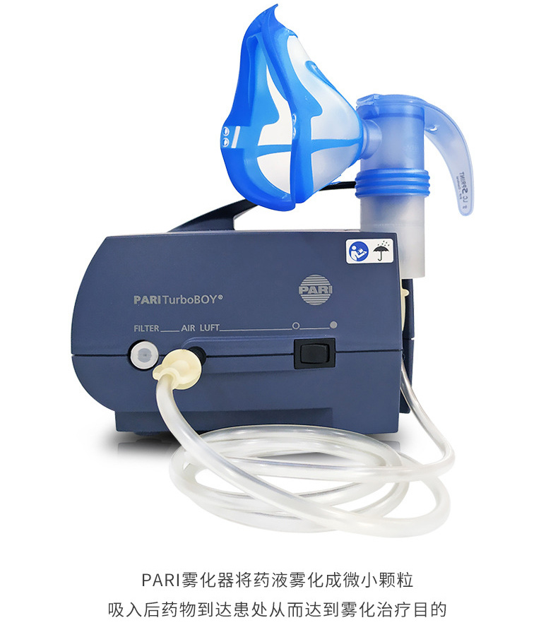PARI 德国百瑞雾化器TurboBOY -P2（085G3255P2