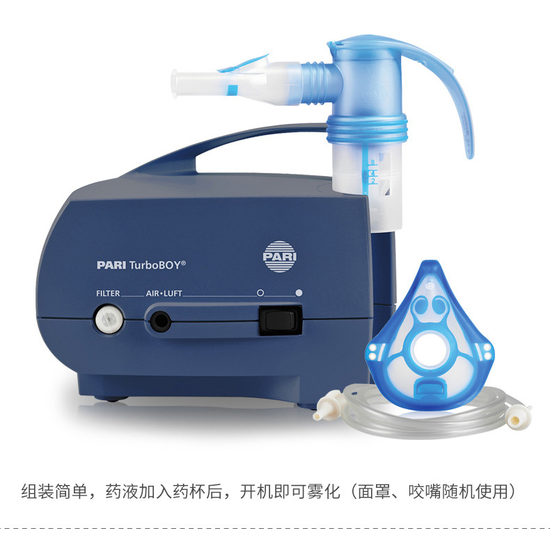 PARI 德国百瑞雾化器TurboBOY -P2（085G3255P2