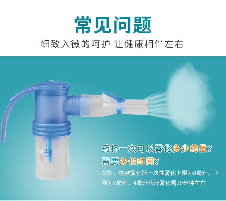 PARI 德国百瑞雾化器TurboBOY -P2（085G3255P2