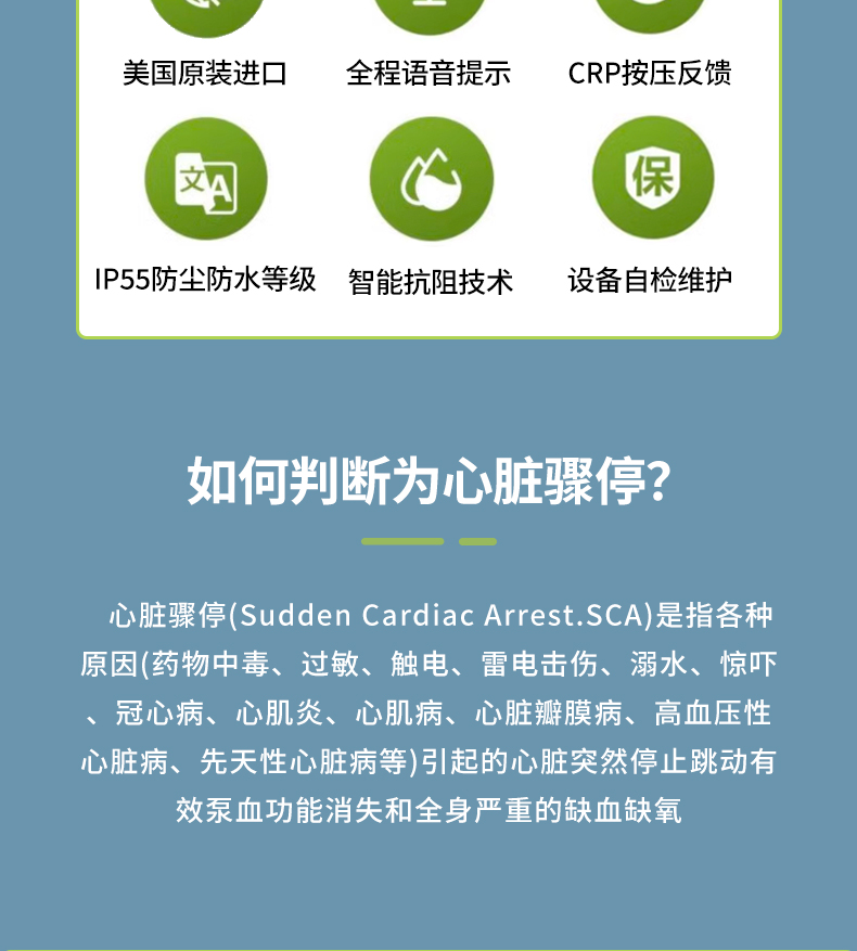 卓尔 除颤仪 AED PLUS