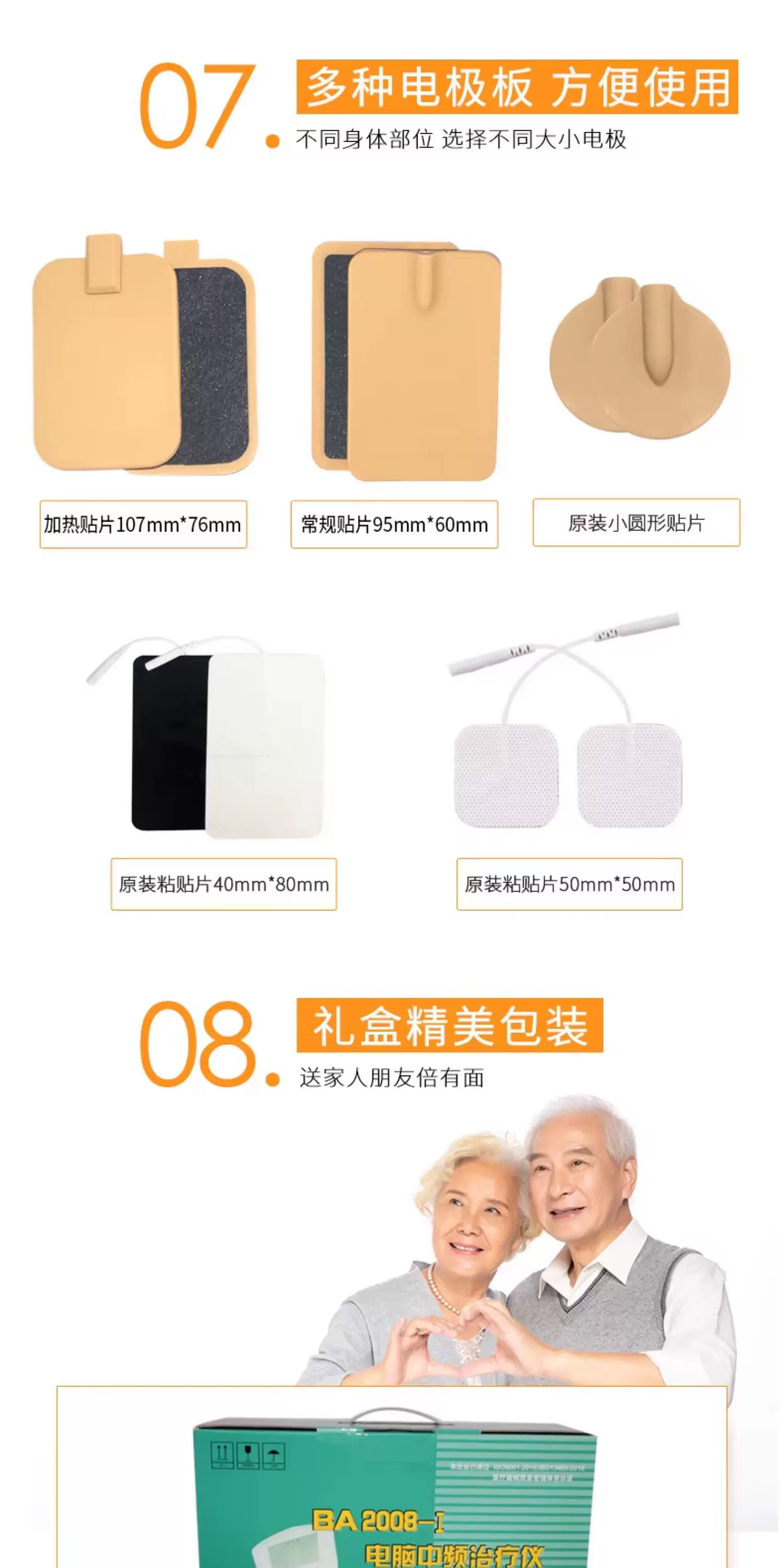 奔奥电脑中频治疗仪 BA2008-I 腰椎电疗仪 骨质增生理疗仪 8