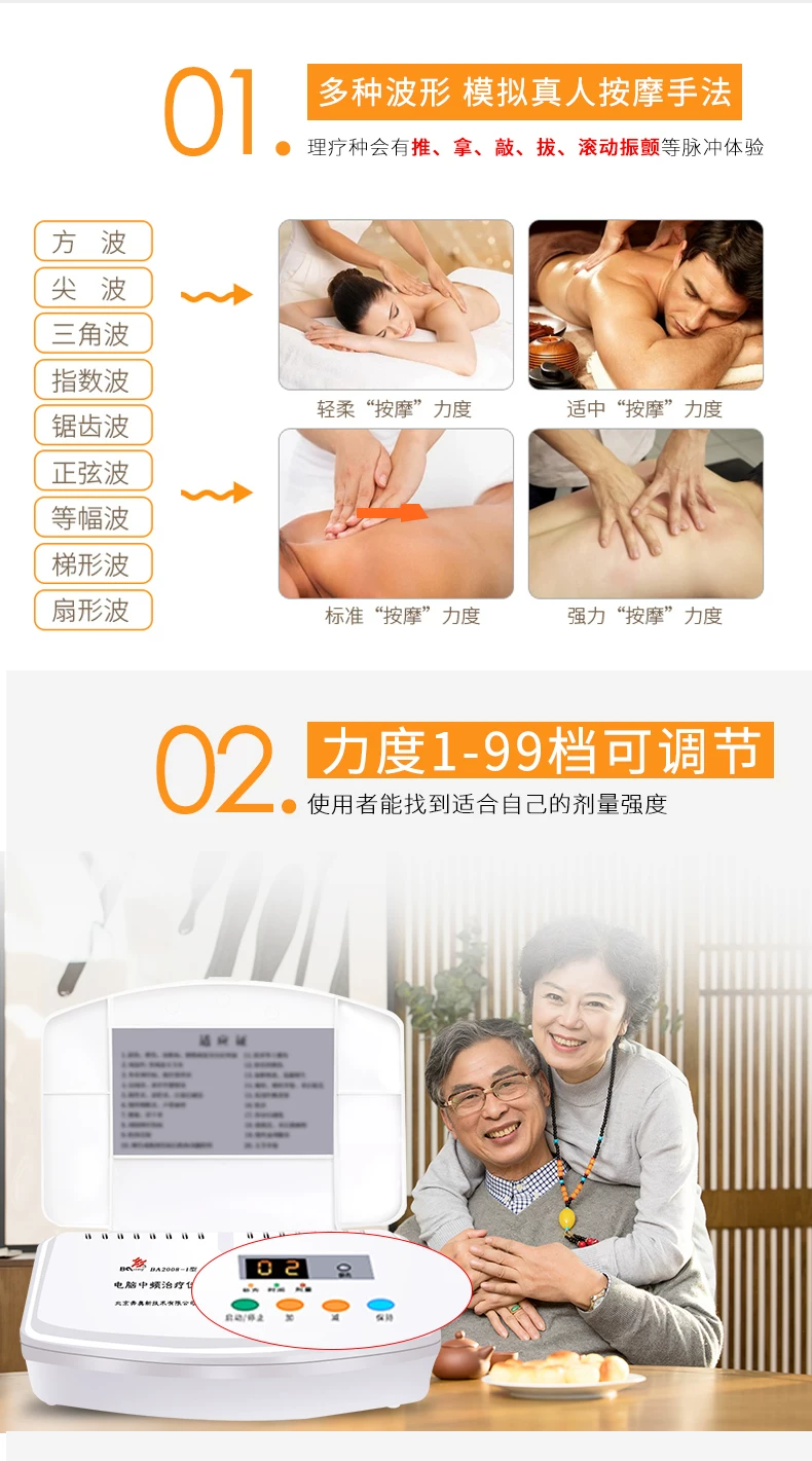 奔奥电脑中频治疗仪 BA2008-I 腰椎电疗仪 骨质增生理疗仪 5