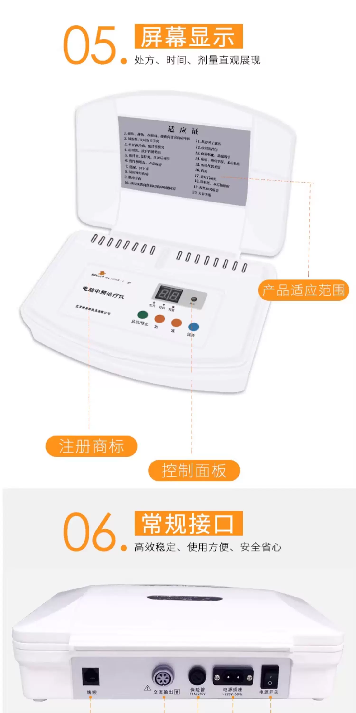 奔奥电脑中频治疗仪 BA2008-I 腰椎电疗仪 骨质增生理疗仪 7