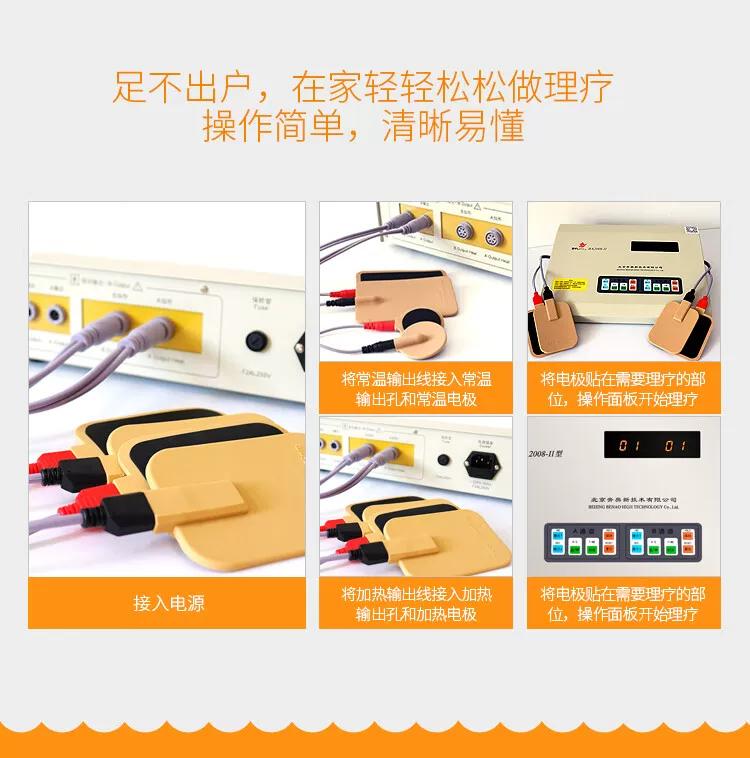 奔奥电脑中频治疗仪BA2008-II 双通道 腰椎治疗仪 3