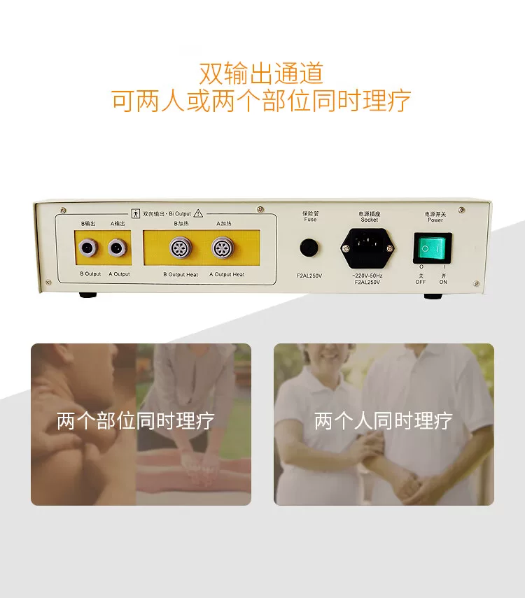 奔奥电脑中频治疗仪BA2008-II 双通道 腰椎治疗仪 7