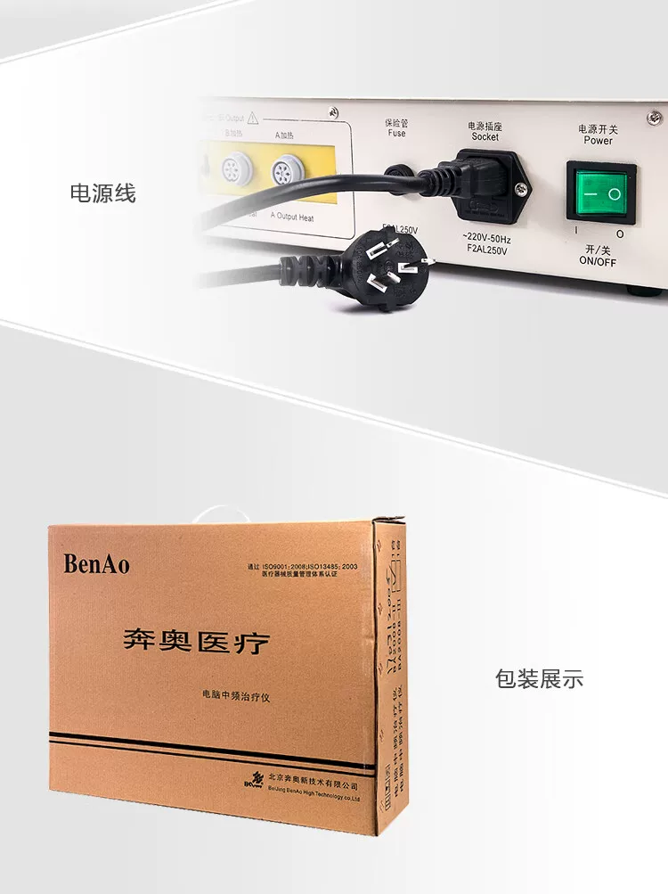 奔奥电脑中频治疗仪BA2008-II 双通道 腰椎治疗仪 19