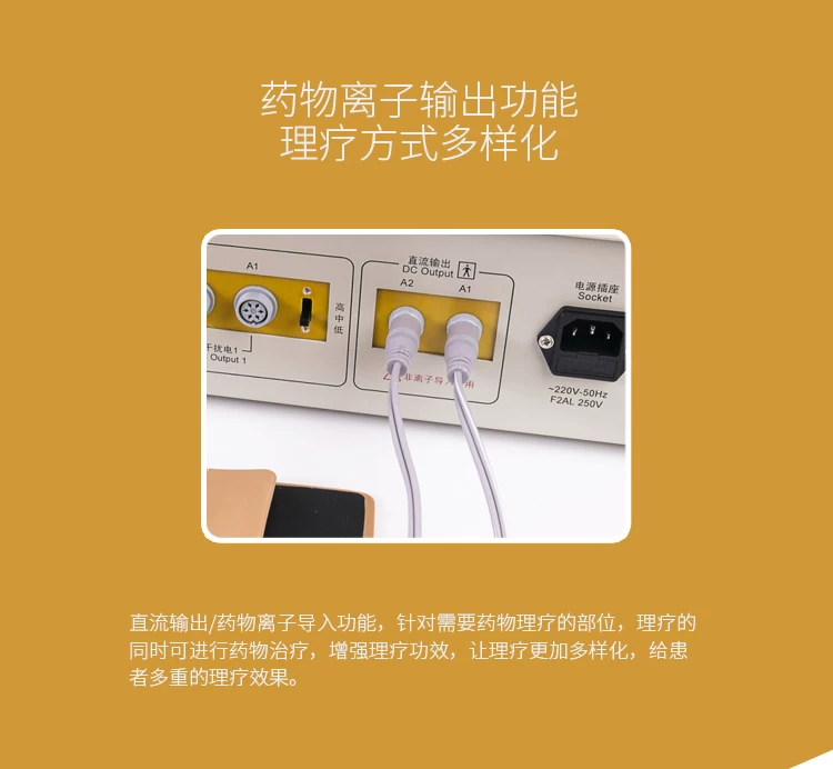 奔奥  电脑中频治疗仪  BA2008-III 腰椎治疗仪 3
