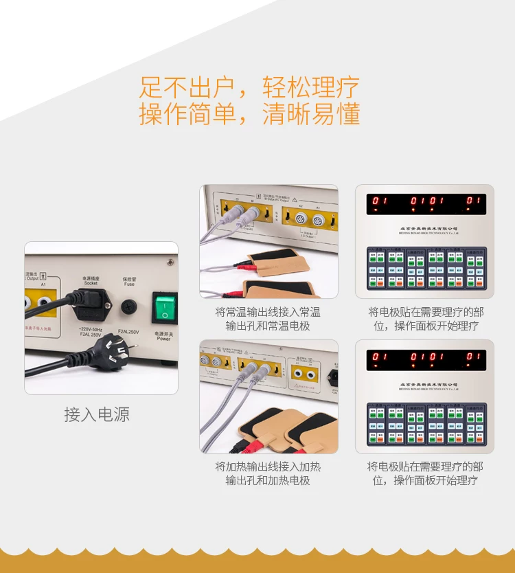 奔奥  电脑中频治疗仪  BA2008-III 腰椎治疗仪 5
