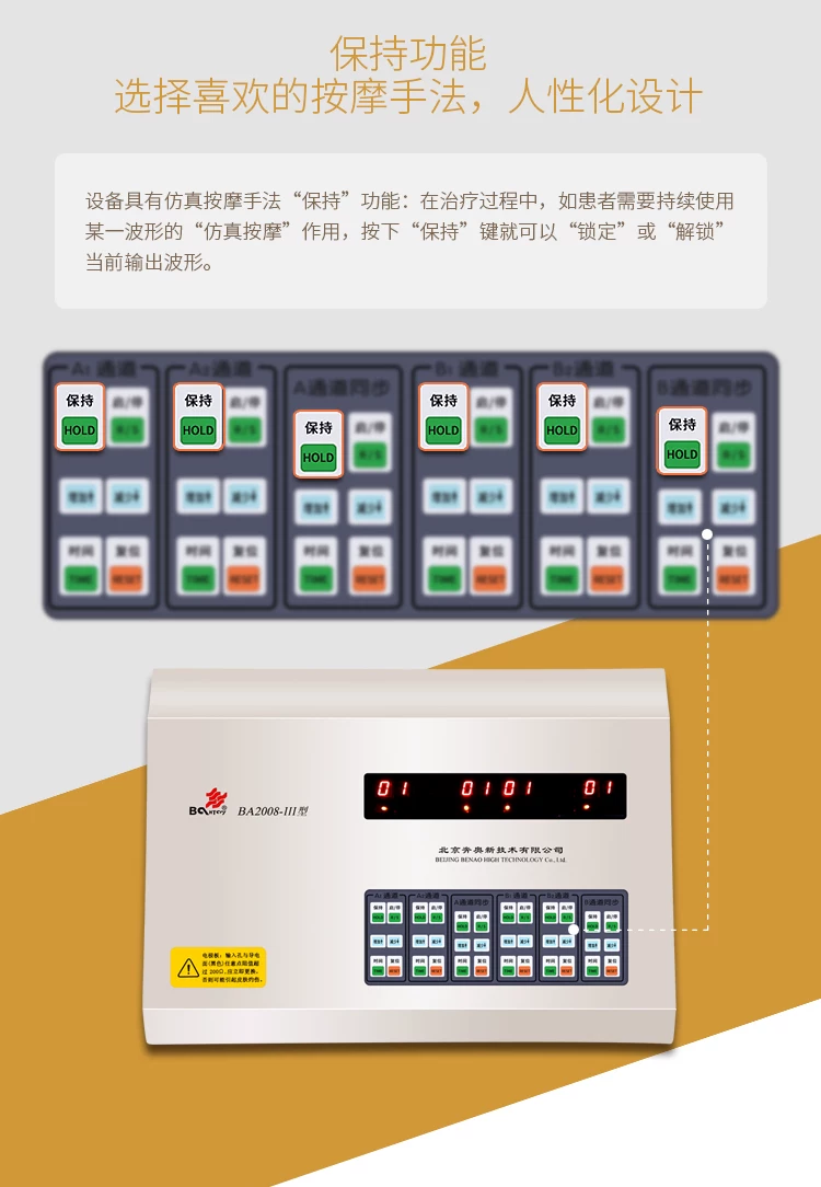 奔奥  电脑中频治疗仪  BA2008-III 腰椎治疗仪 9